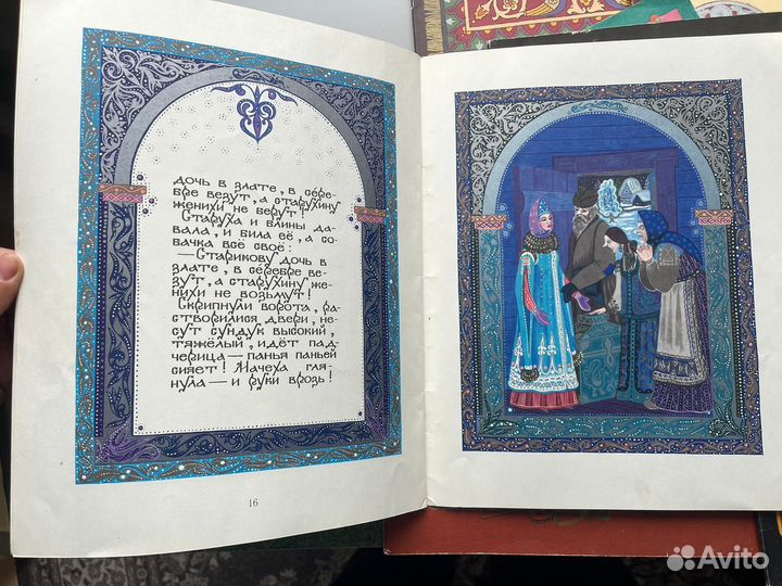 Русские народные сказки формат XXL (СССР)