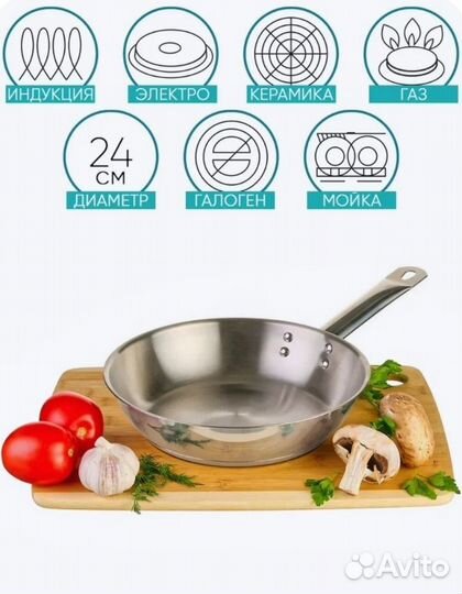 Сковорода нержавейка 240мм