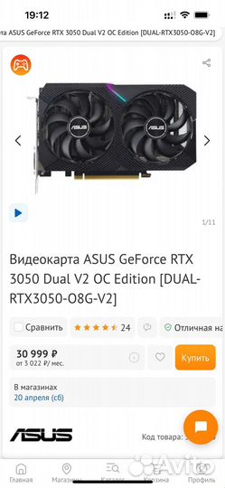 Видеокарта rtx 3050