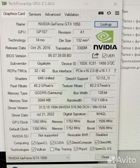 Игровая Видеокарта GTX 1050 2Gb Ddr5