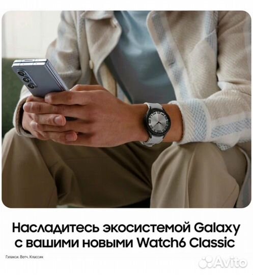 Часы samsung galaxy watch 6 classic 47 mm