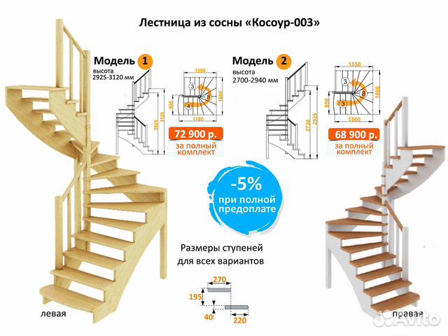 Деревянная лестница с поворотом