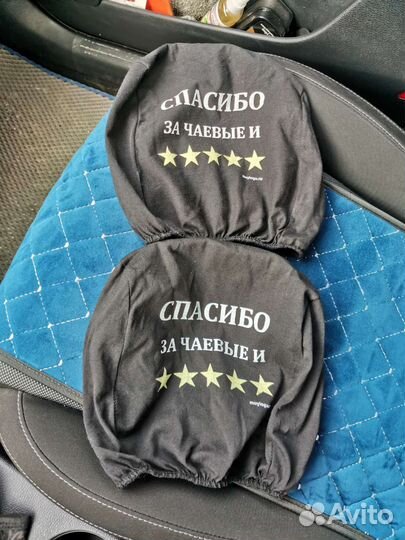 Чехлы на подголовники