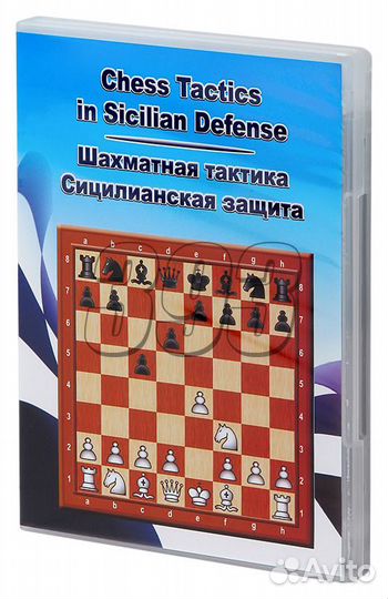 Компакт диск Шахматная тактика в сицилианс (26292)