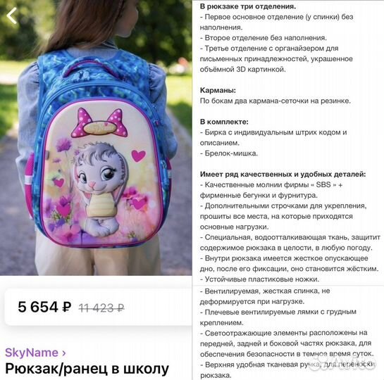 Рюкзак ранец школьный