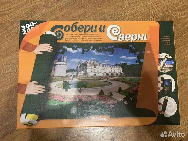 Ковер для пазл