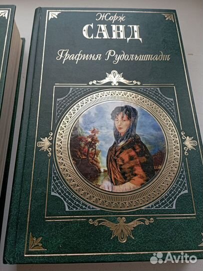 Консуэло. Графиня Рудольштадт. Дилогия Жорж Санд