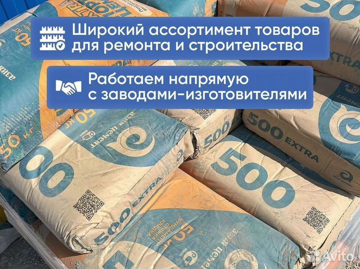 Цемент Портланд Экстра с гарантией