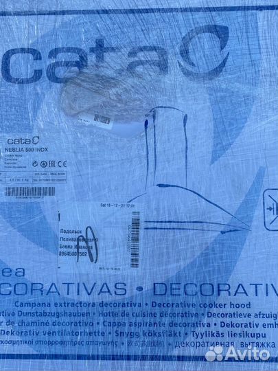 Вытяжка для кухни