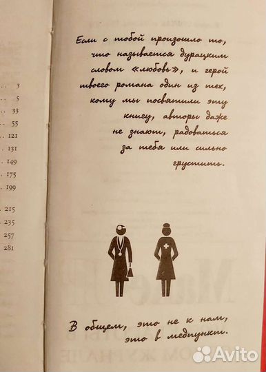 Книга Собчак Робски Замуж за миллионера