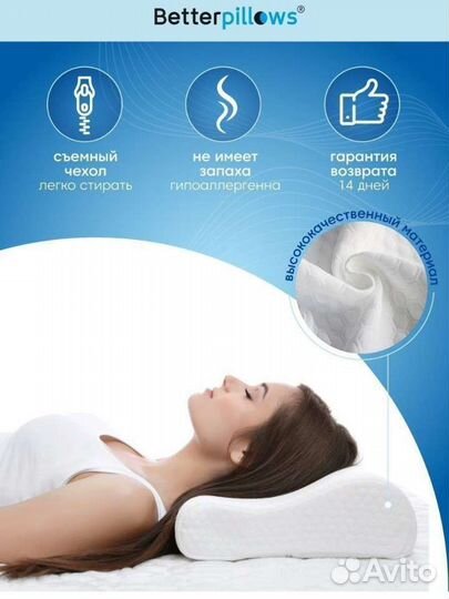 Подушка ортопедическая