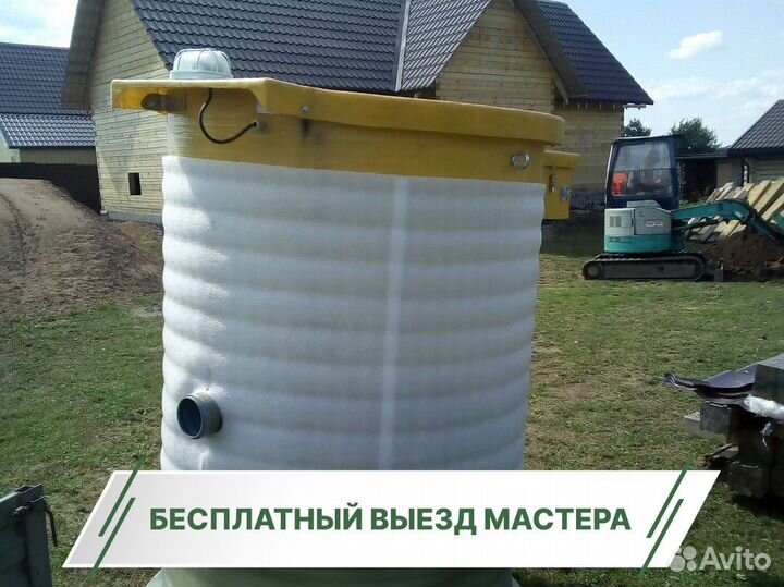 Септик