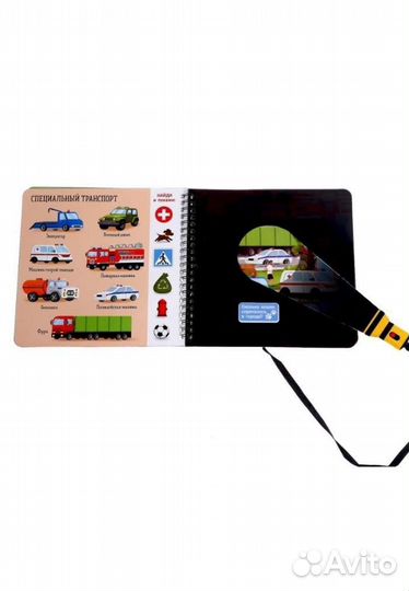 Книга с волшебным фонариком, Транспорт