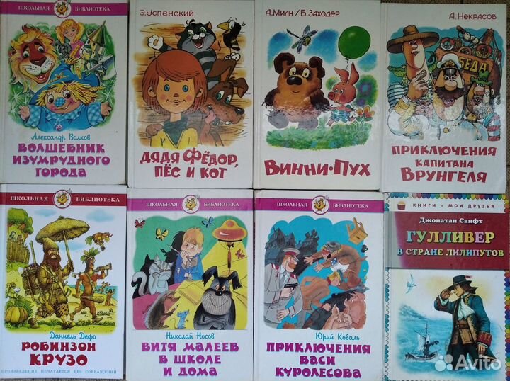 Детские книги