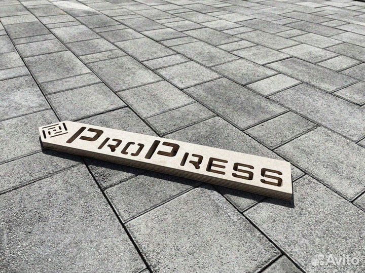 Тротуарная плитка Propress от 120 м2