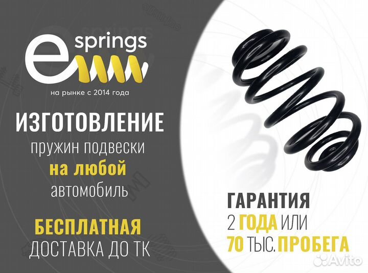 Пружины подвески на любой авто