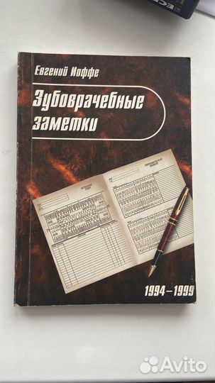 Медицинская литератра