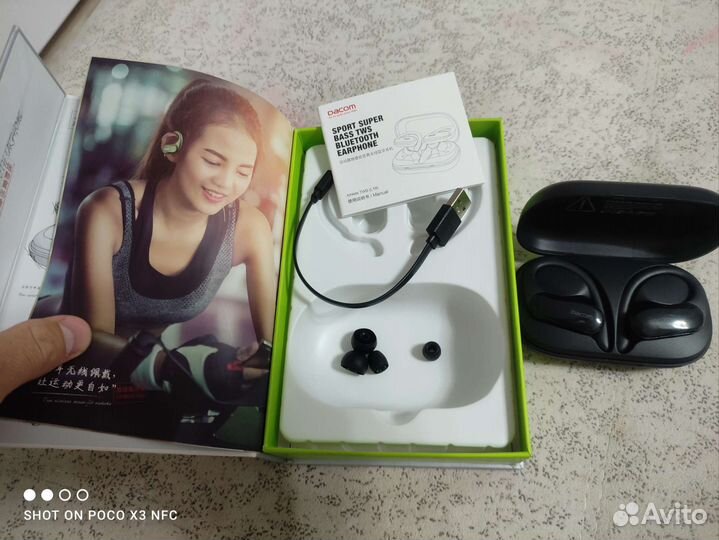 Беспроводные наушники