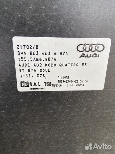 Пол в багажник Audi A3 8P