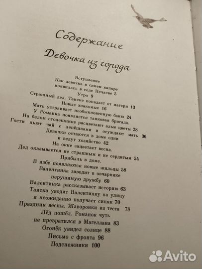 Л.Воронкова 