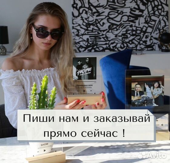 Фото с рамкой / Лучший подарок