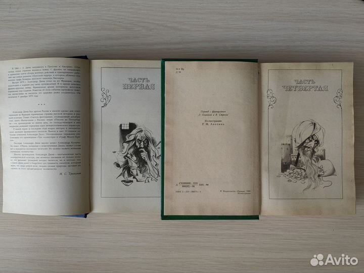Книги Александра Дюма Граф Монте-Кристо в 2х томах