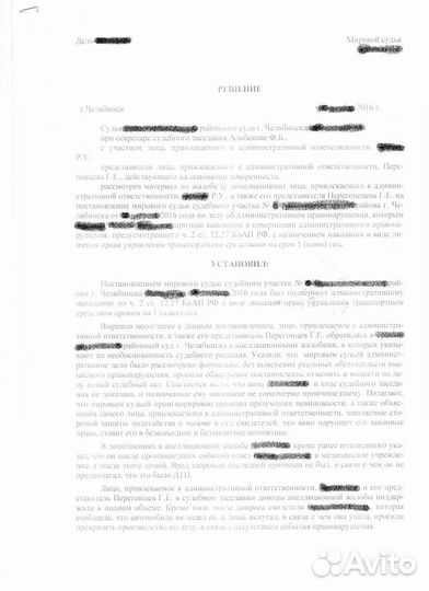 Автоюрист реально суды. дтп. Споры по страховке