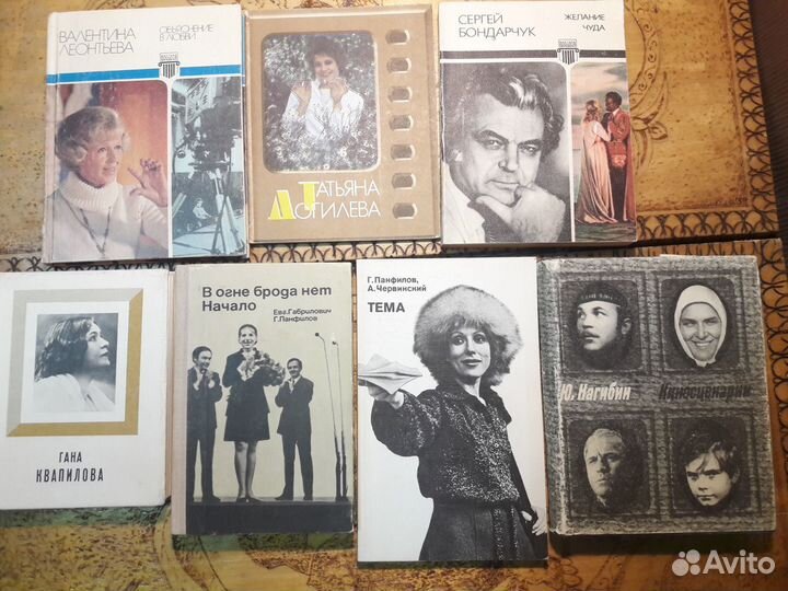 Книги об актерах, певцах