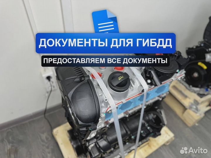 Новый Двигатель CDA Фольксваген Пассат