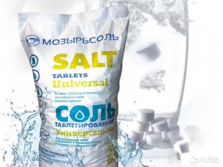 Соль Таблетированная