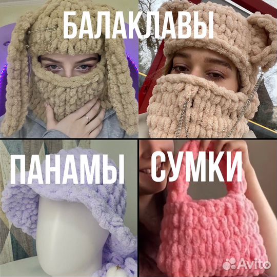 Балаклавы, панамы, сумки из пряжи Alize Puffy