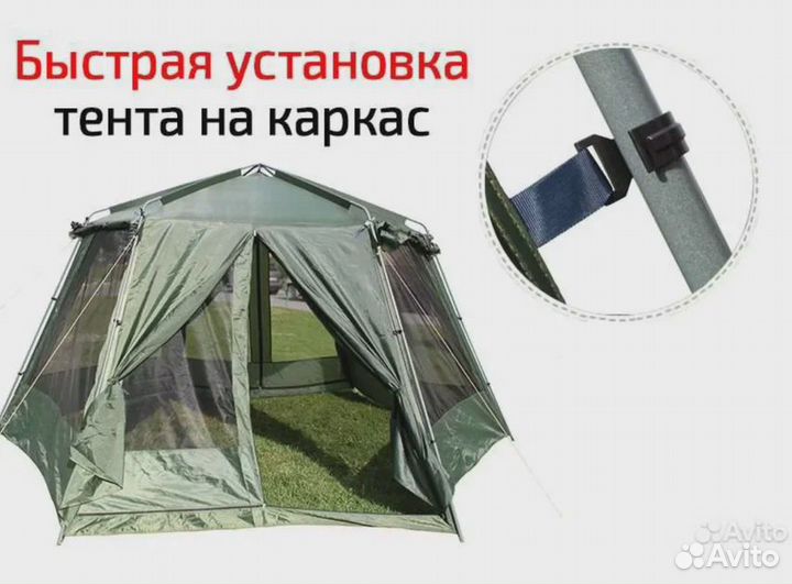 Палатка-шатёр