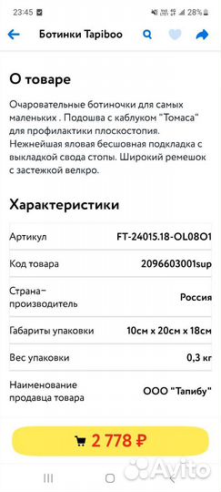 Tapiboo Ботинки детские на мальчика