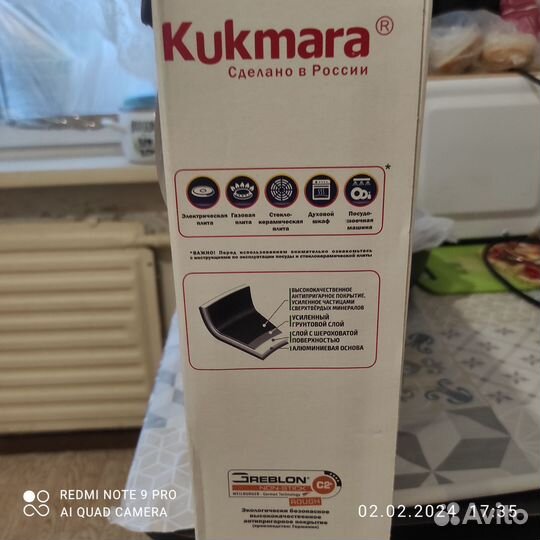 Сотейник Кукмара