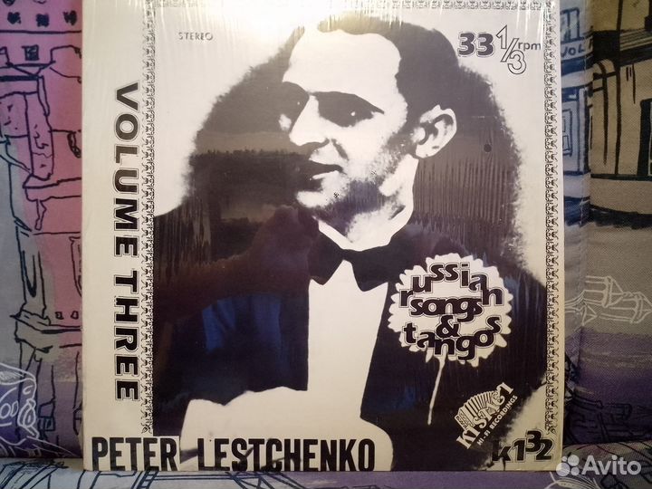 Пластинка Петр Лещенко, Volume 3