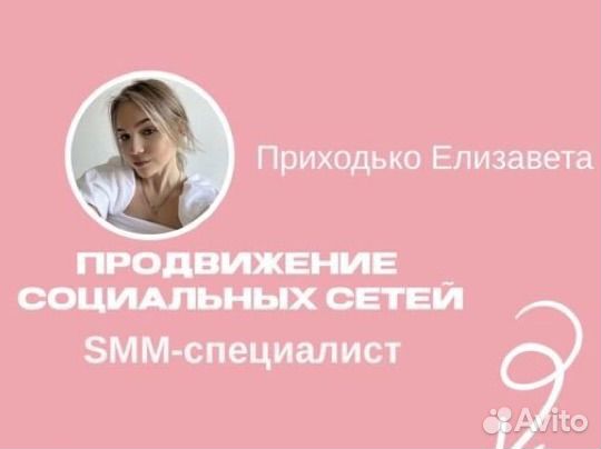 Смм специалист удаленно