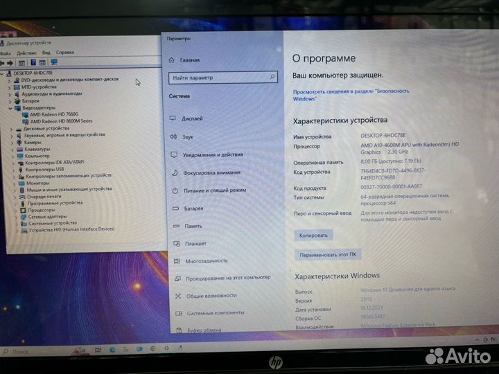 Ноутбук HP AMD A10-4600 (пр130)