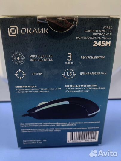 Мышь Оклик 245М