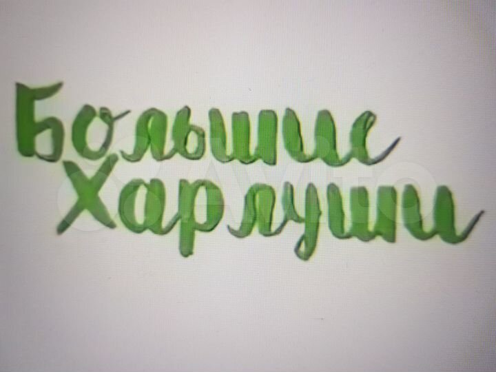 Участок 7 сот. (ИЖС)