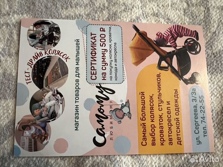 Сертификаты на детские услуги/товары