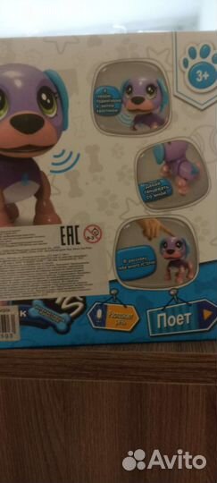 Умный щенок (интерактивное животное)