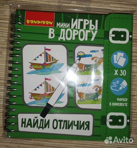 Мини игры в дорогу Bondibon найди отличия