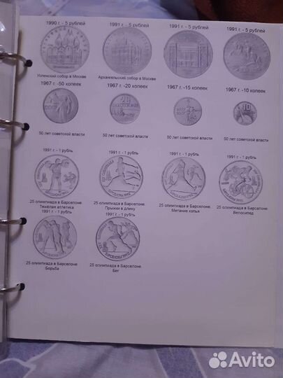 Альбом для юбилейных монет СССР