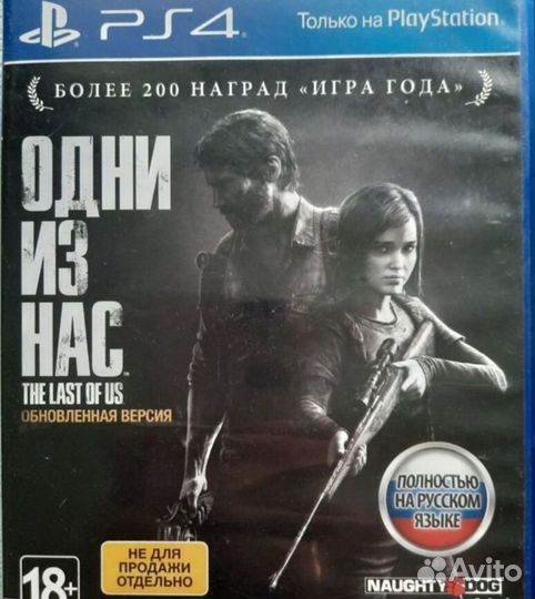 The last of us ps4