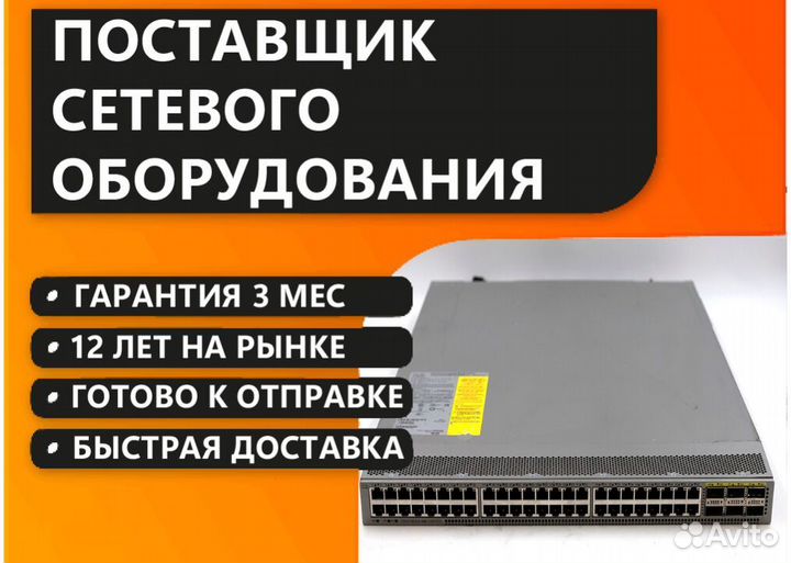 Коммутатор Cisco Nexus N9K-C9372PX