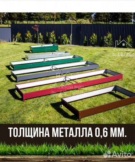 Грядки металлические с полимерным покрытием