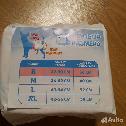 Памперсы для животных