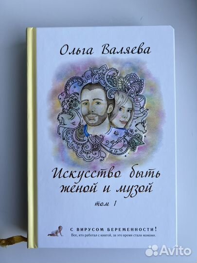 Ольга Валяева исцеление женской души