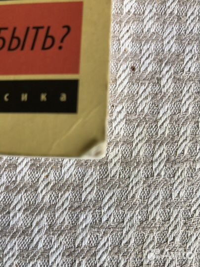 Эрих Фромм Иметь или быть