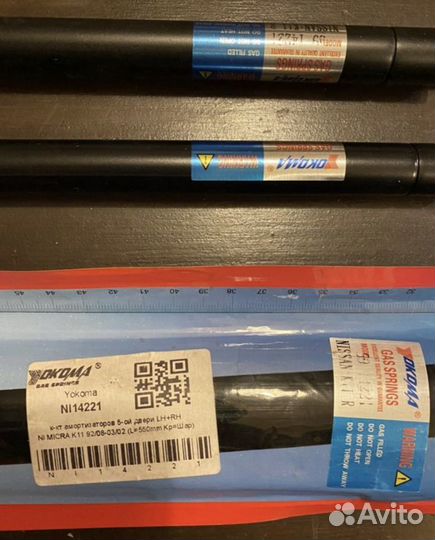 Амортизатор/упор/газолифт двери/капота/багажника